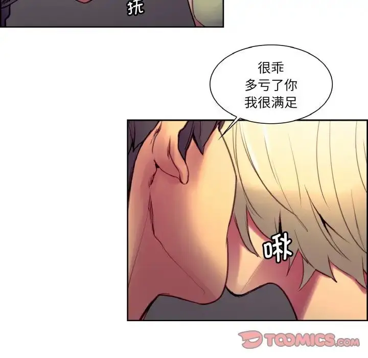 漫画《保姆调教中》第30话第30张图