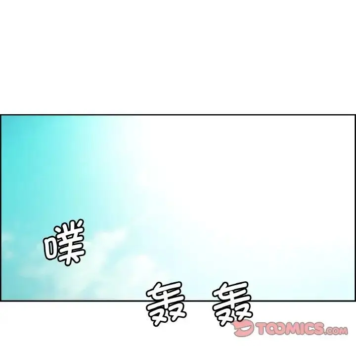 漫画《保姆调教中》第30话第38张图