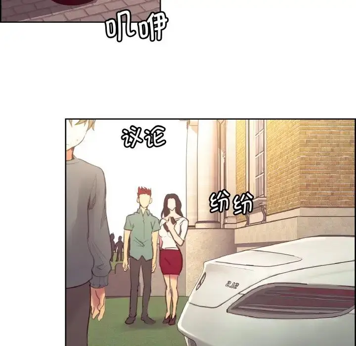 漫画《保姆调教中》第30话第43张图