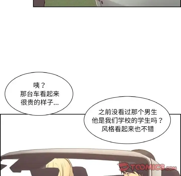 漫画《保姆调教中》第30话第44张图