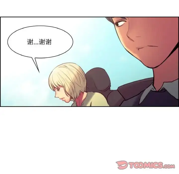 漫画《保姆调教中》第30话第56张图