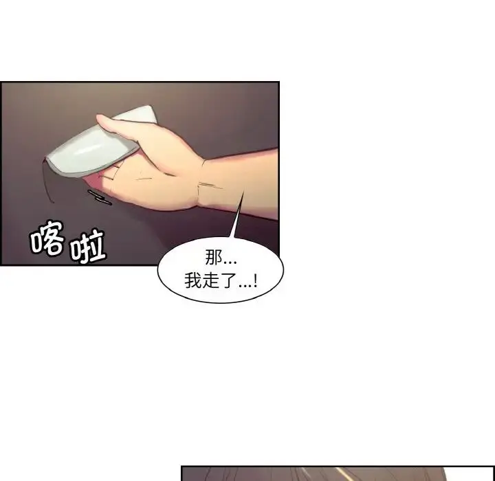 漫画《保姆调教中》第30话第57张图