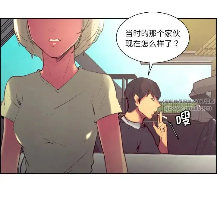 漫画《保姆调教中》第30话第59张图