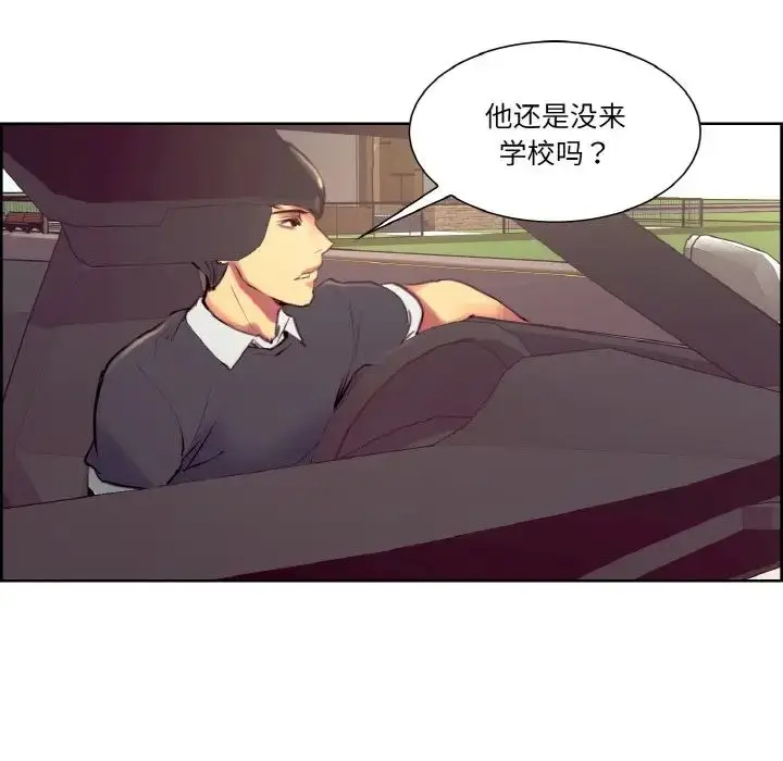 漫画《保姆调教中》第30话第63张图