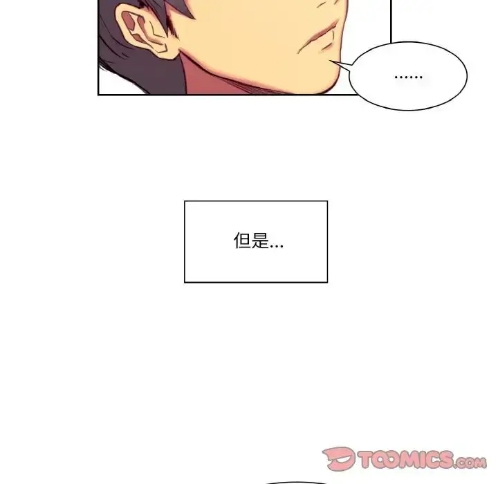 漫画《保姆调教中》第30话第66张图