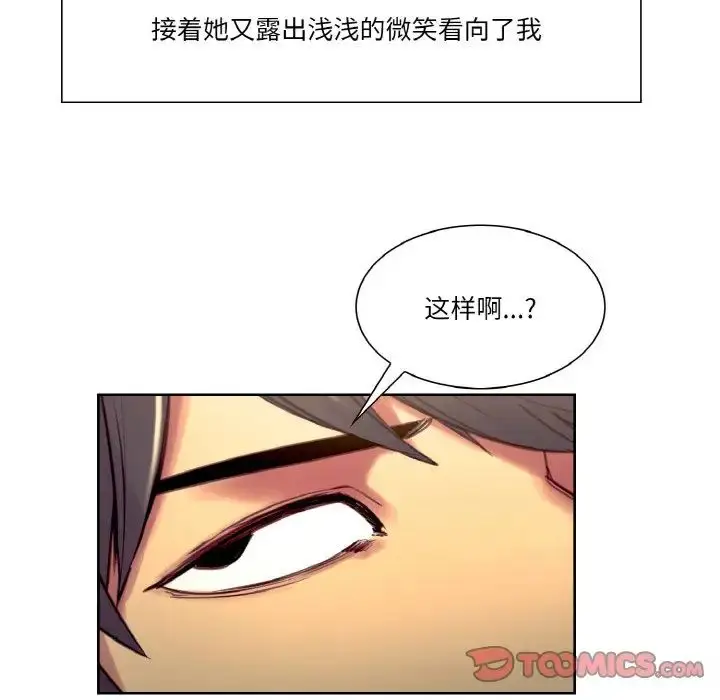 漫画《保姆调教中》第30话第68张图