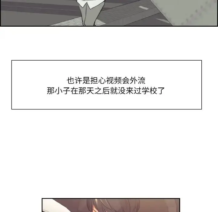 漫画《保姆调教中》第30话第71张图