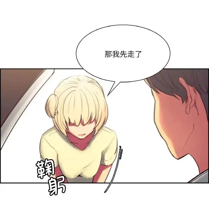 漫画《保姆调教中》第30话第73张图
