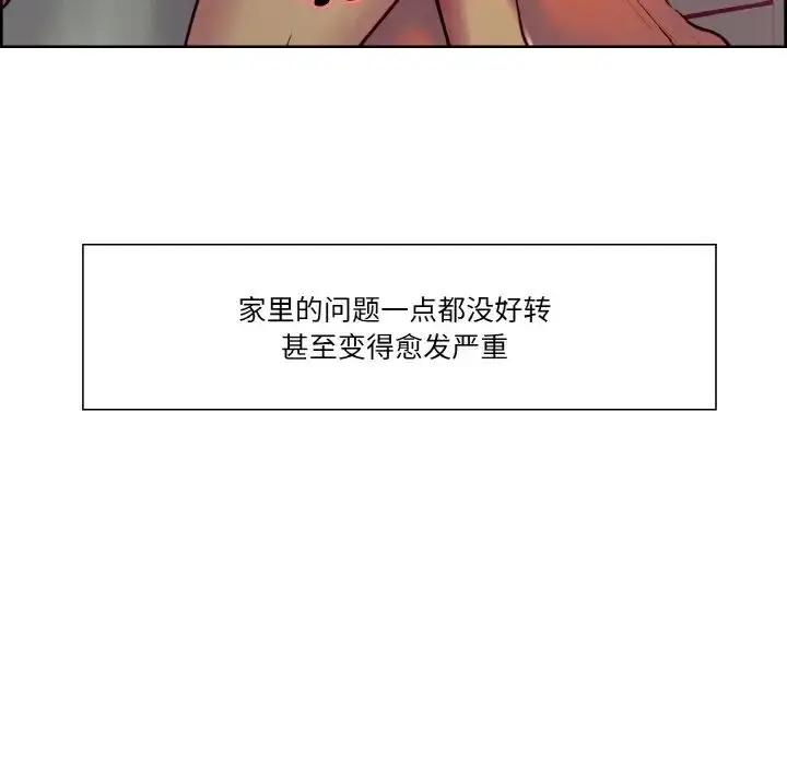 漫画《保姆调教中》第30话第87张图