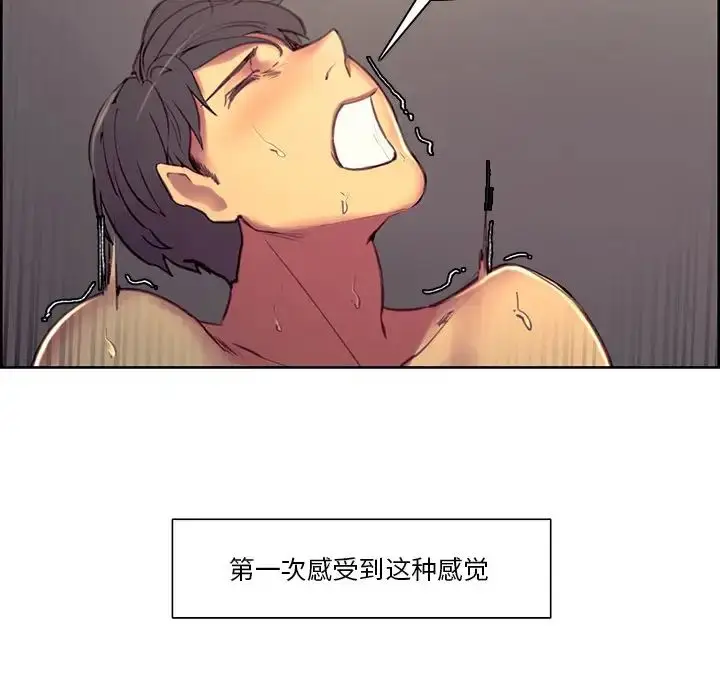 漫画《保姆调教中》第42话第17张图