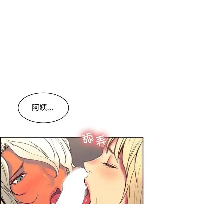 漫画《保姆调教中》第42话第18张图