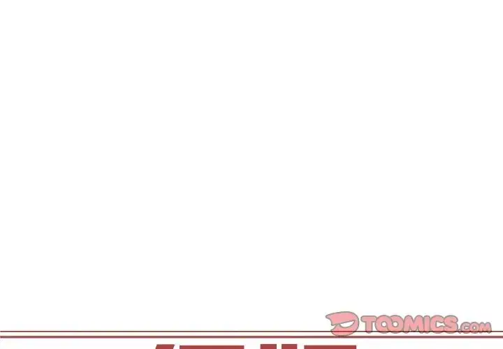 漫画《保姆调教中》第42话第2张图