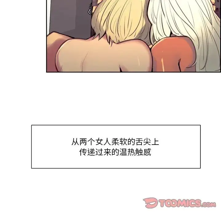漫画《保姆调教中》第42话第20张图
