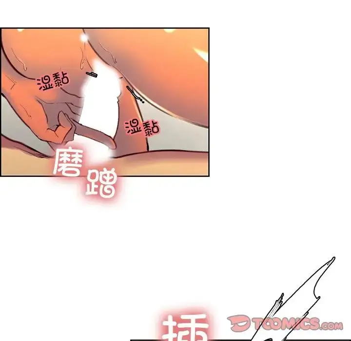漫画《保姆调教中》第42话第38张图