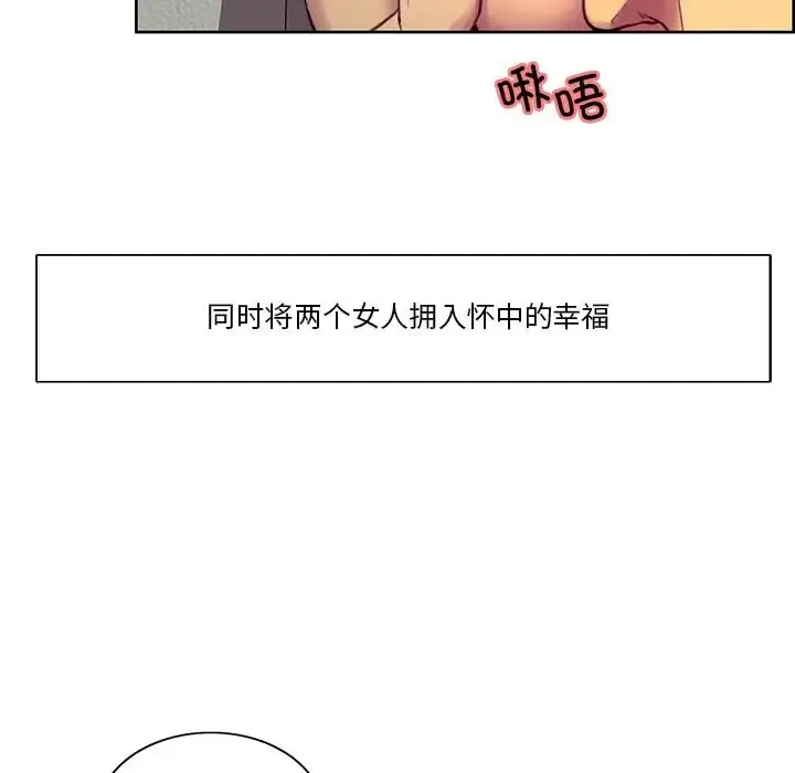 漫画《保姆调教中》第42话第46张图