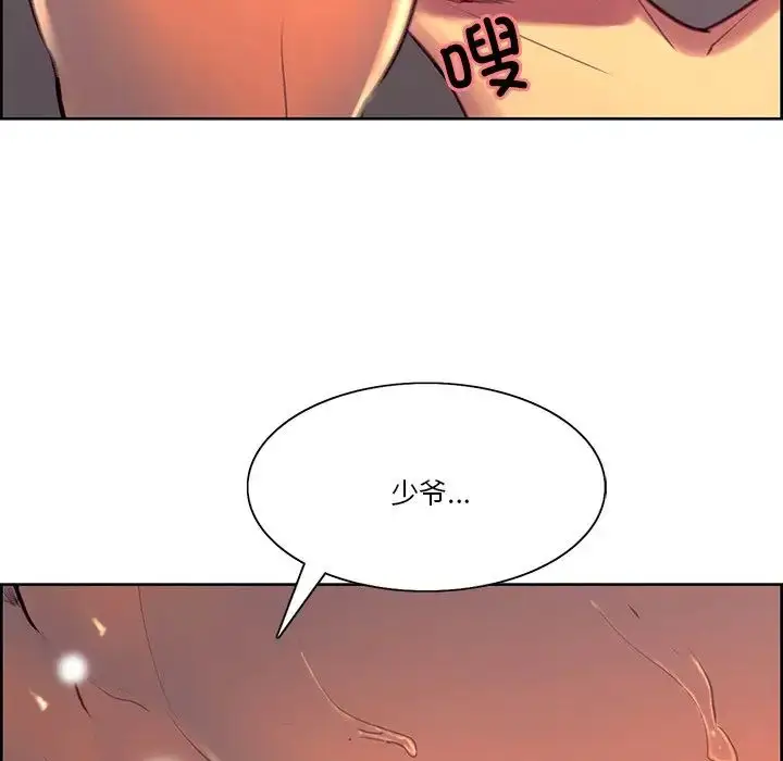 漫画《保姆调教中》第42话第57张图