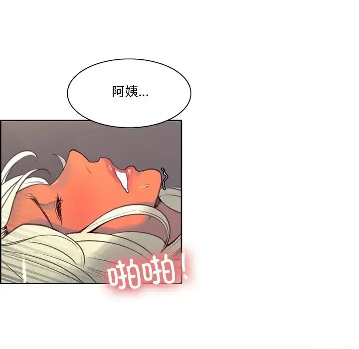 漫画《保姆调教中》第42话第69张图