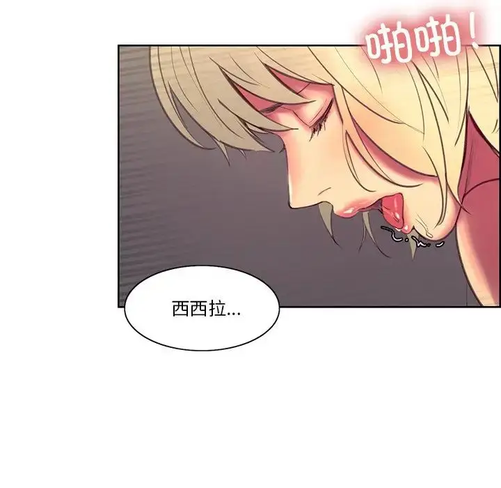 漫画《保姆调教中》第42话第70张图