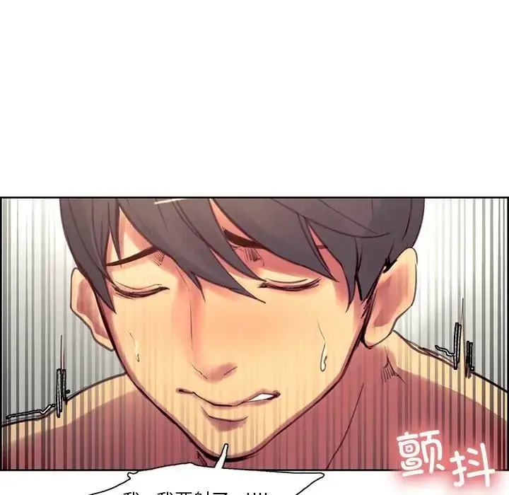 漫画《保姆调教中》第42话第71张图