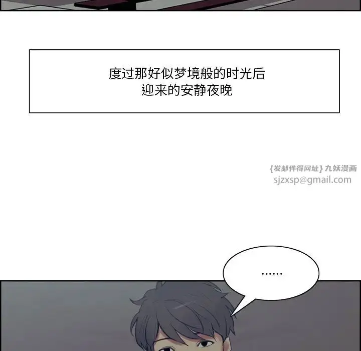 漫画《保姆调教中》第42话第77张图