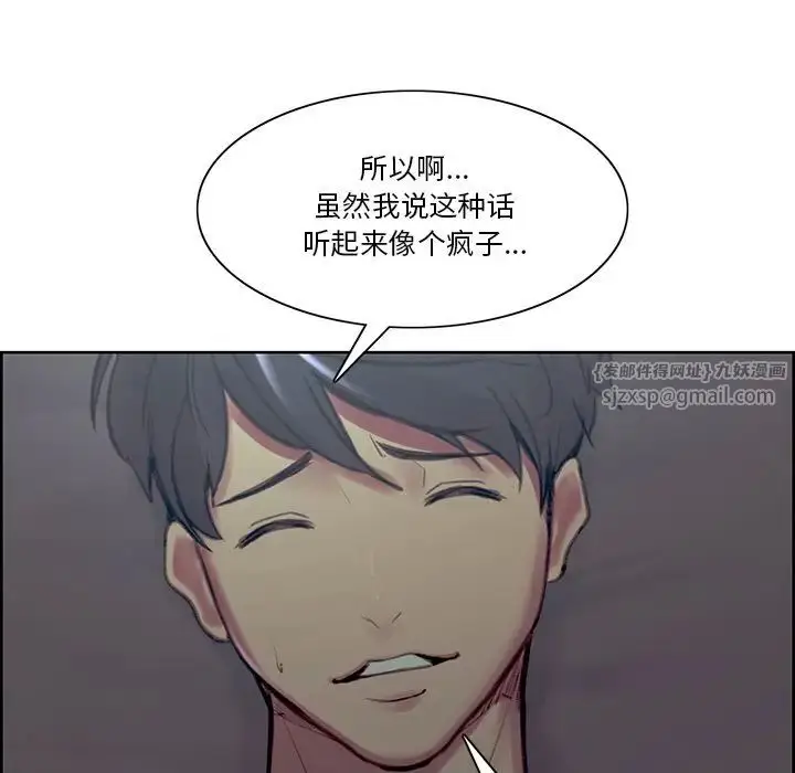 漫画《保姆调教中》第42话第89张图