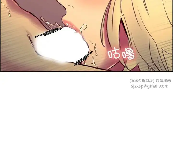 漫画《保姆调教中》第42话第9张图