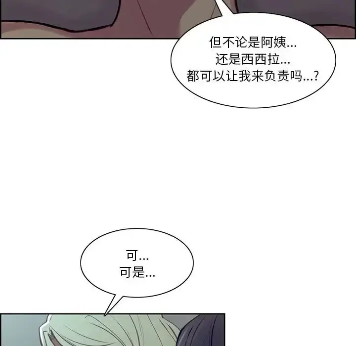 漫画《保姆调教中》第42话第90张图