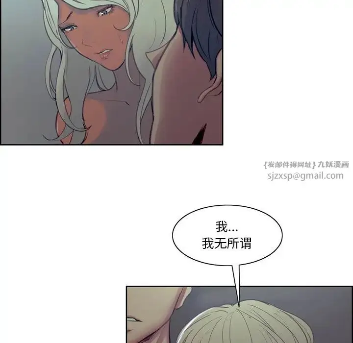漫画《保姆调教中》第42话第91张图