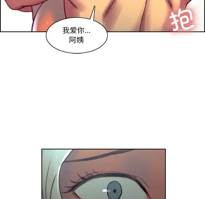 漫画《保姆调教中》第42话第97张图