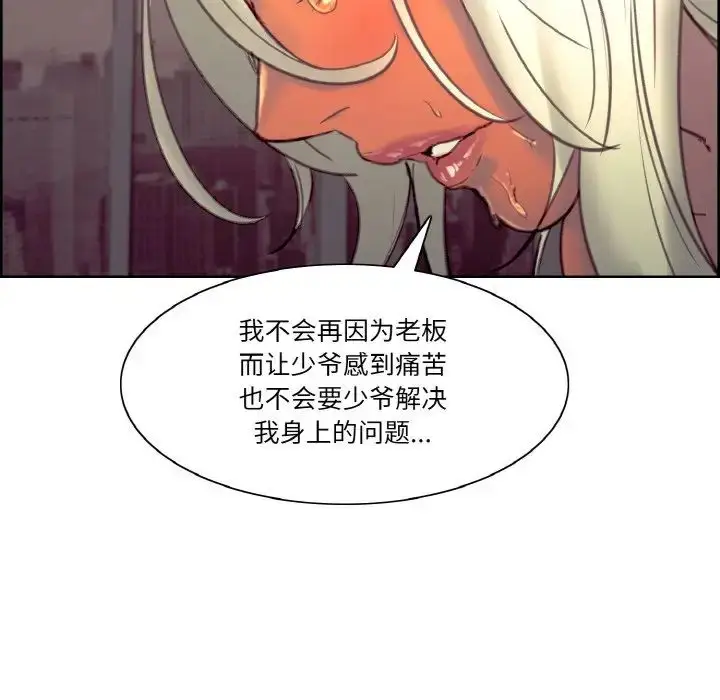 漫画《保姆调教中》第40话第35张图