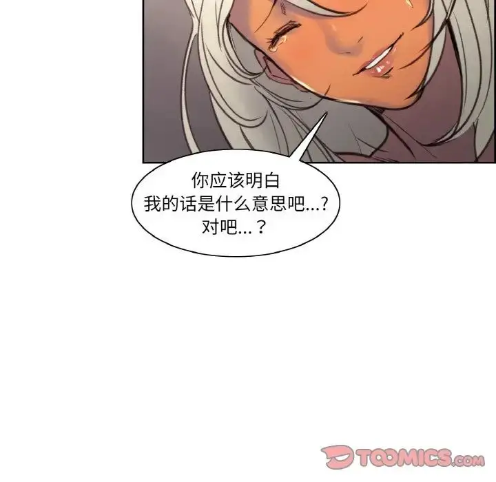 漫画《保姆调教中》第40话第38张图