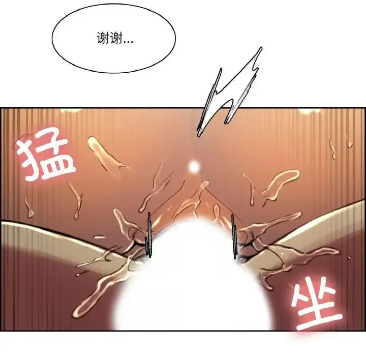 漫画《保姆调教中》第40话第47张图