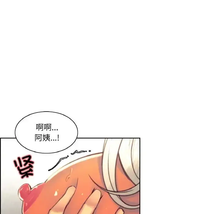 漫画《保姆调教中》第40话第51张图