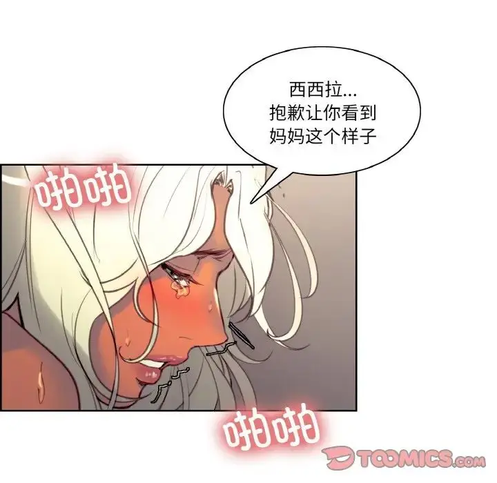 漫画《保姆调教中》第40话第58张图
