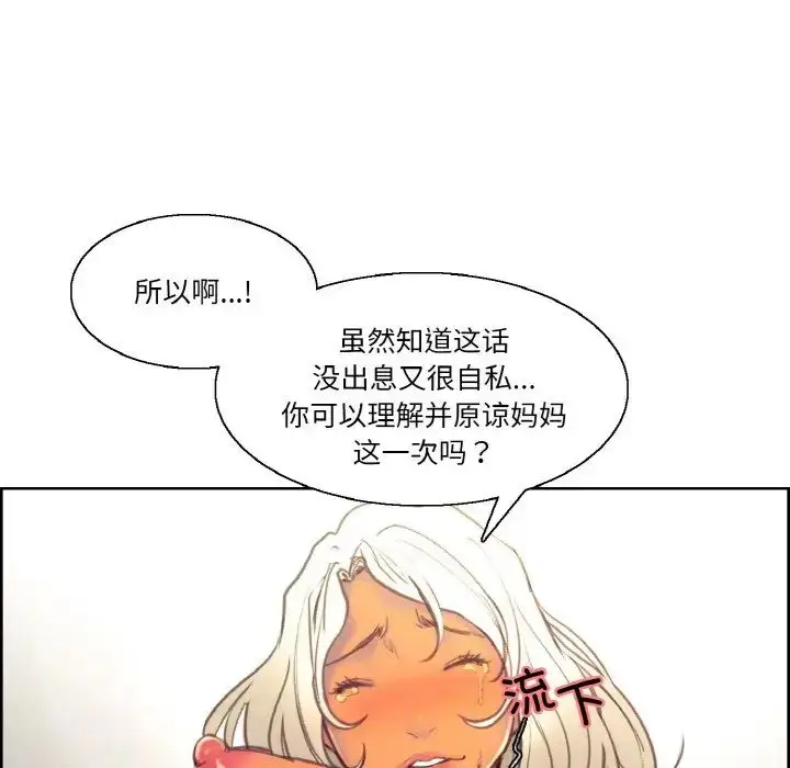 漫画《保姆调教中》第40话第59张图