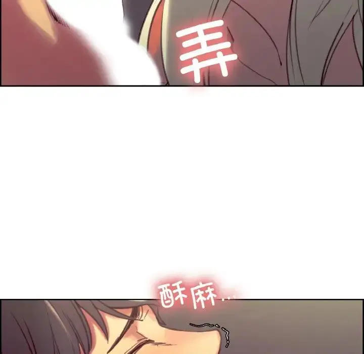 漫画《保姆调教中》第40话第9张图