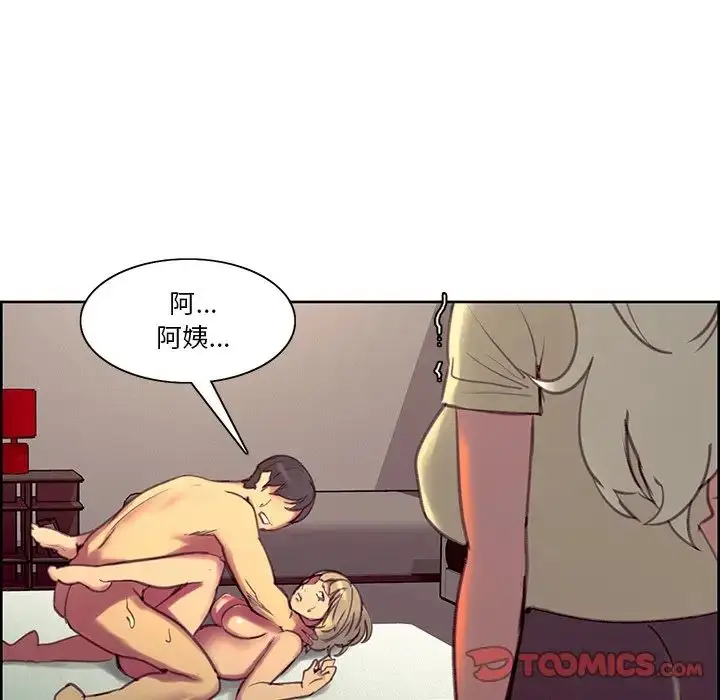 漫画《保姆调教中》第39话第10张图