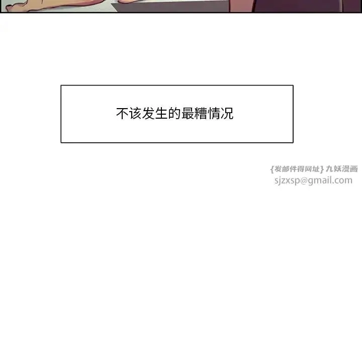 漫画《保姆调教中》第39话第11张图