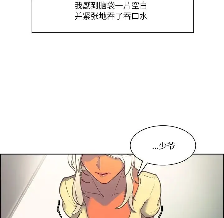 漫画《保姆调教中》第39话第13张图