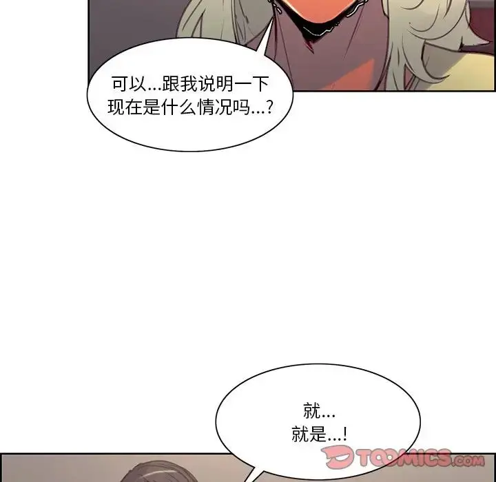 漫画《保姆调教中》第39话第16张图