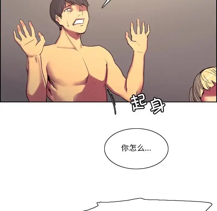 漫画《保姆调教中》第39话第17张图