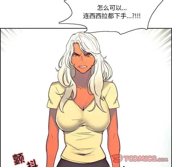 漫画《保姆调教中》第39话第18张图