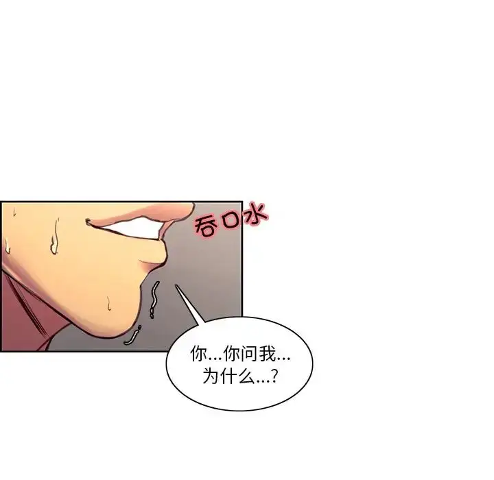 漫画《保姆调教中》第39话第23张图