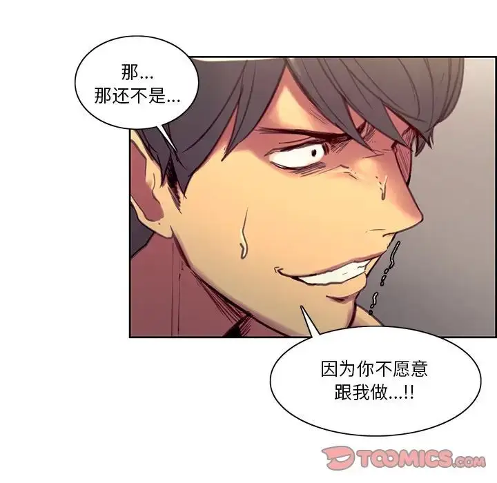 漫画《保姆调教中》第39话第24张图