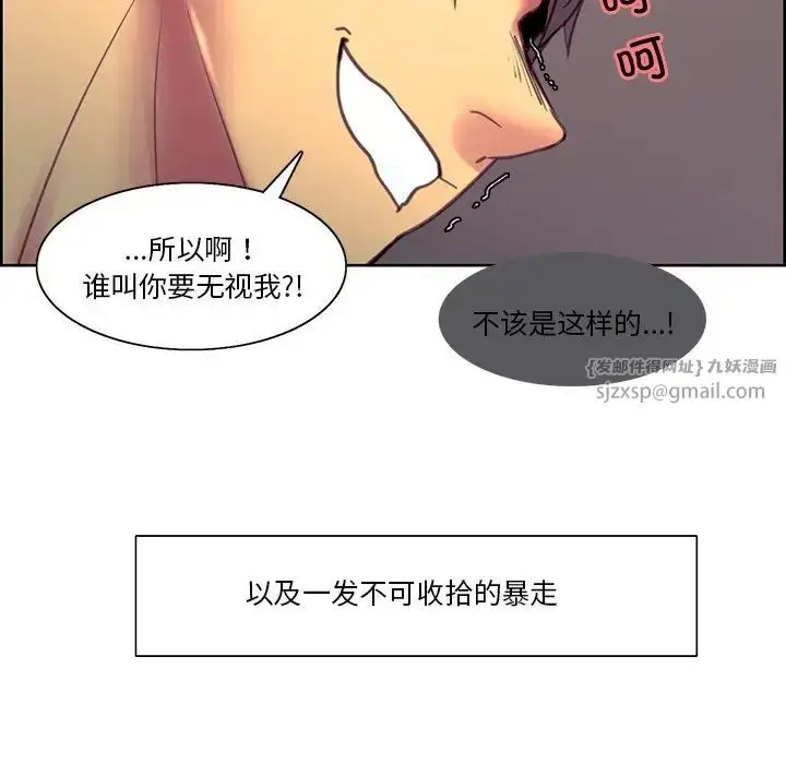 漫画《保姆调教中》第39话第27张图