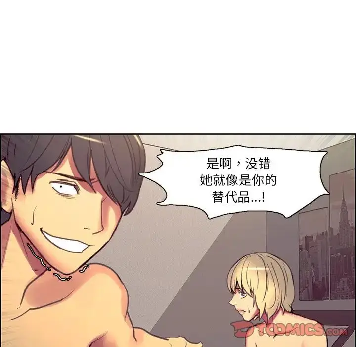 漫画《保姆调教中》第39话第28张图