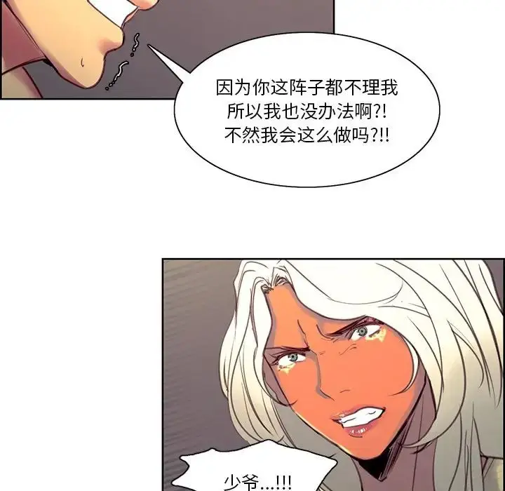 漫画《保姆调教中》第39话第31张图