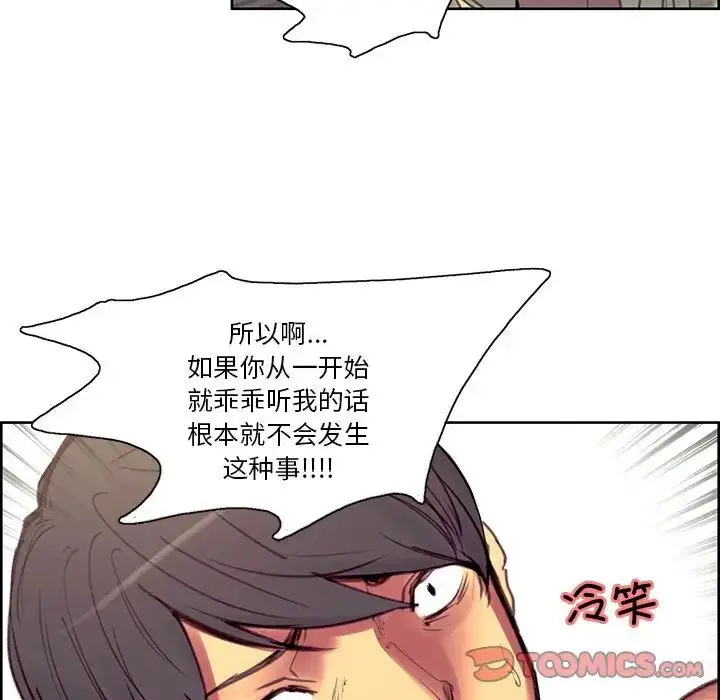 漫画《保姆调教中》第39话第32张图