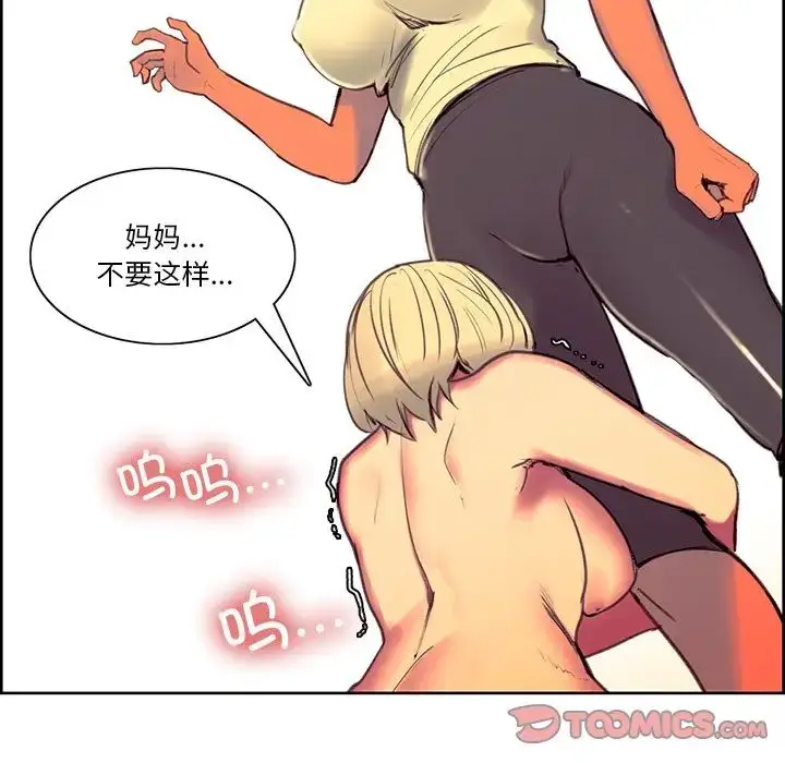 漫画《保姆调教中》第39话第40张图