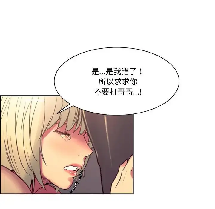 漫画《保姆调教中》第39话第41张图